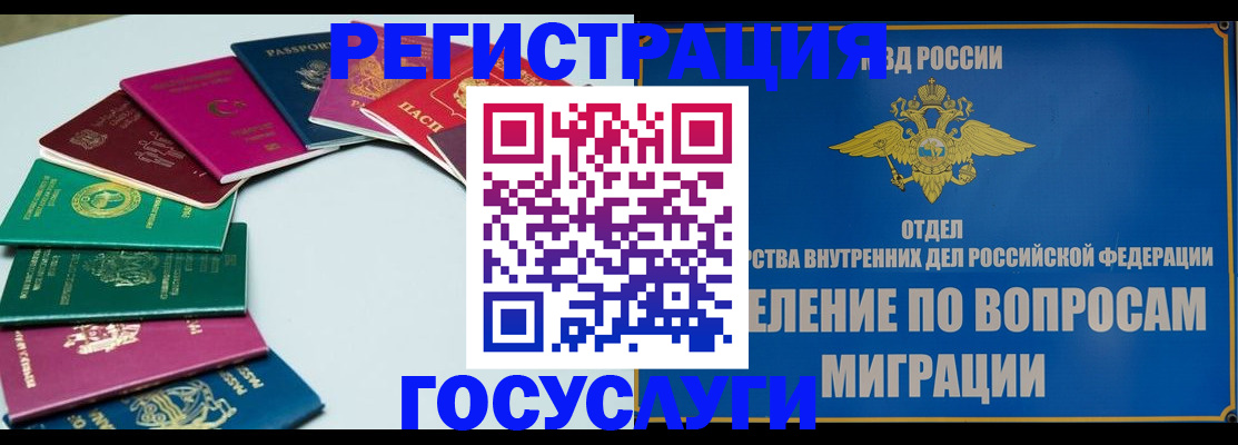 временная регистрация 2025 в Ирбите