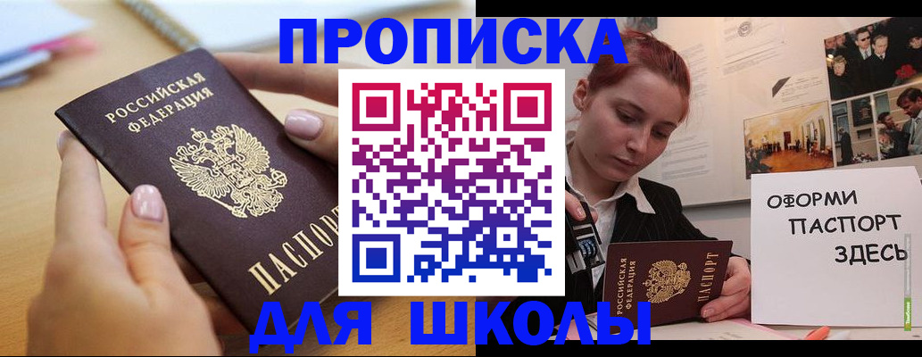 прописка в квартире в Ирбите