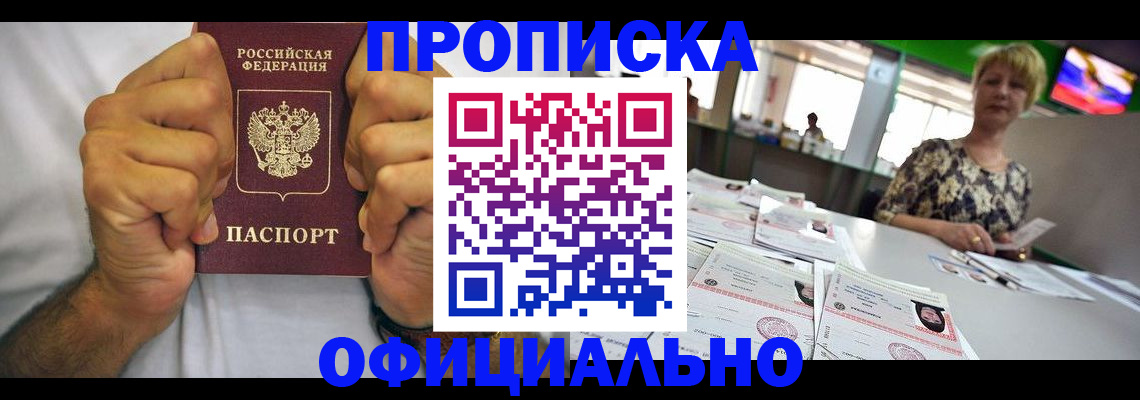 временная прописка в Ирбите